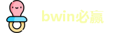 bwin必赢最新地址